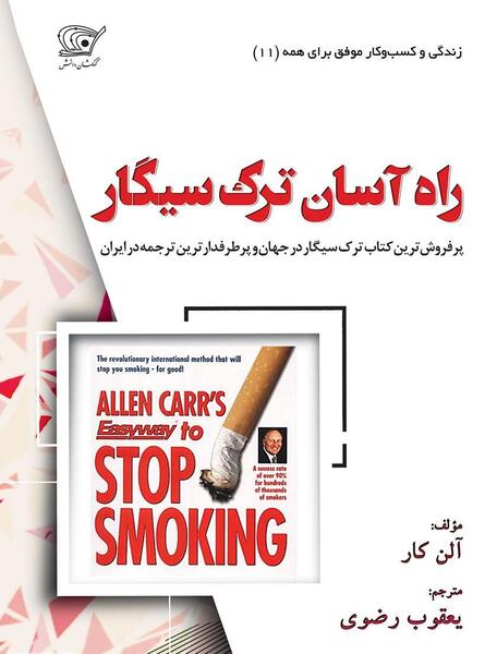 عکس شایان در رمان ترک دهم