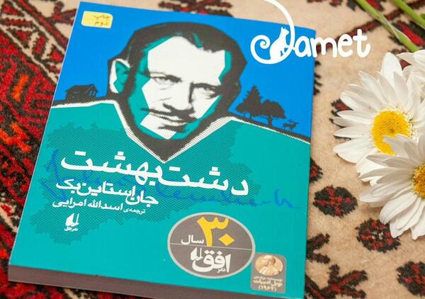 عکس شایان در رمان ترک دهم