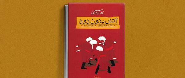 عکس شایان در رمان ترک دهم