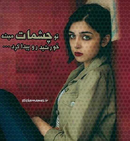 عکس نوشته در مورد خورشید