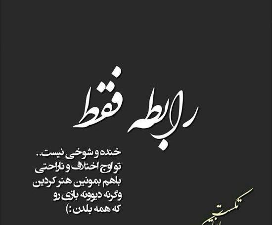 عکس نوشته خیانت رفیق و عشق