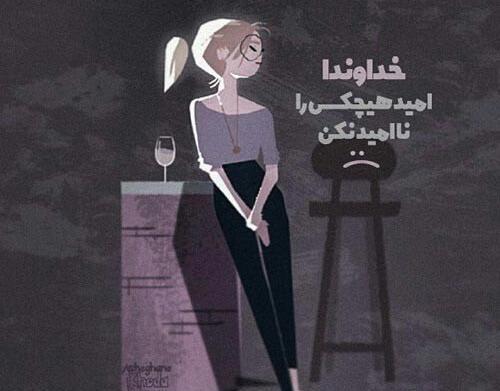 عکس نوشته در مورد یاری خدا