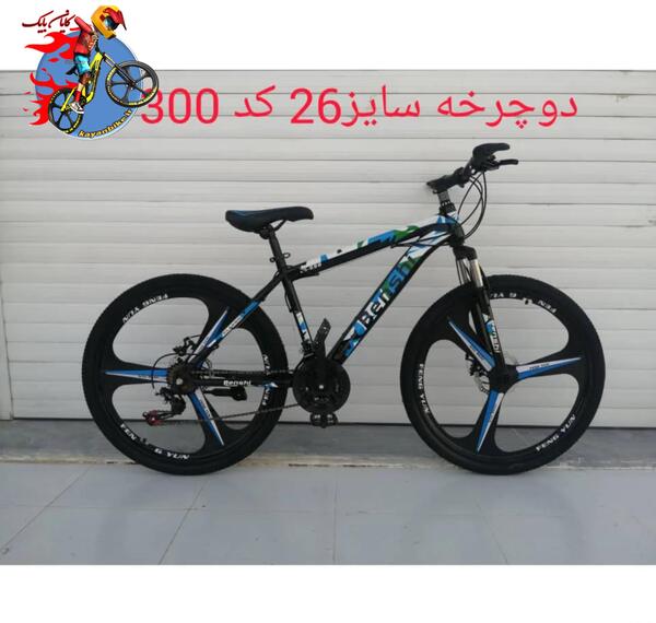 عکس دوچرخه ۲۶
