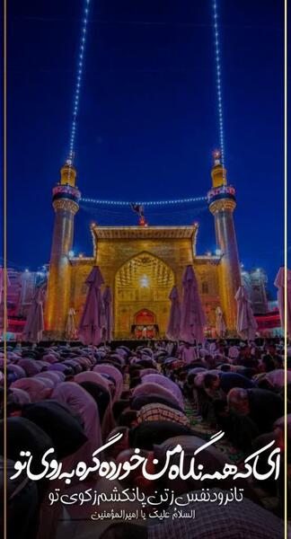عکس تصویر پس زمینه نجف