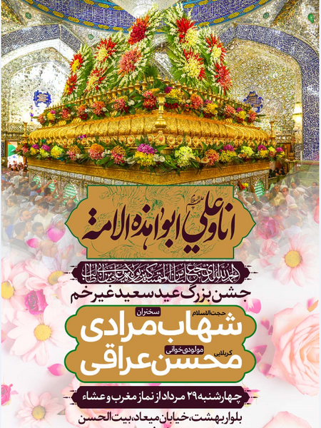 عکس تصویر پس زمینه نجف
