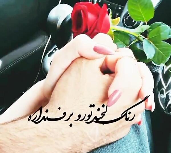 عکس عشقم همسرم