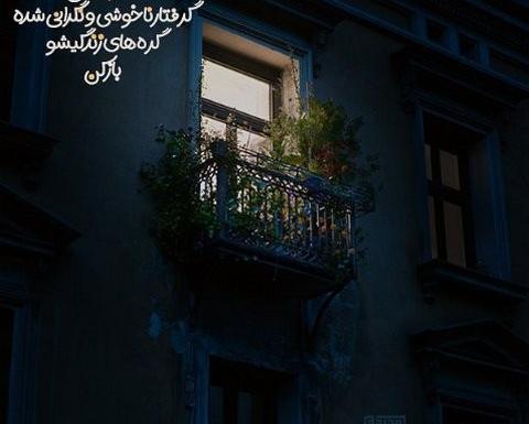 عکس نوشته خدایا قلبمو اروم کن