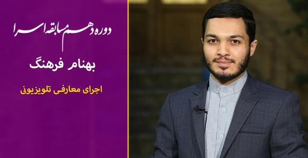 عکس بهنام فرهنگ
