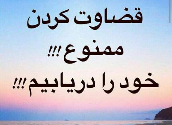 عکس نوشته خدایا قاضی تویی