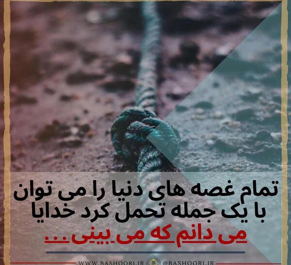 عکس نوشته خدایا قاضی تویی
