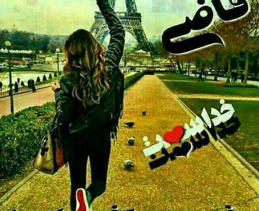 عکس نوشته خدایا قاضی تویی