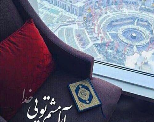 عکس نوشته خدایا قاضی تویی