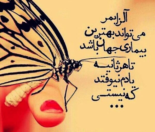 عکس نوشته های فاز سنگین عاشقانه