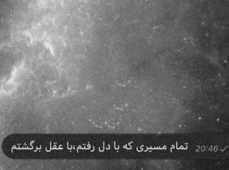 عکس نوشته های فاز سنگین عاشقانه