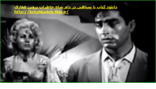 عکسهای پروین میکده