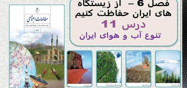 عکس کتاب اجتماعی هفتم
