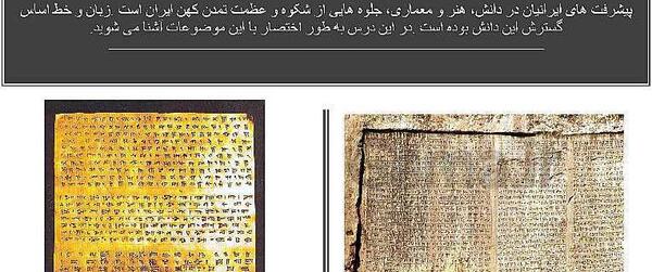 عکس کتاب اجتماعی هفتم
