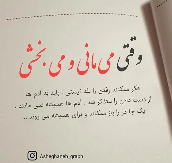 عکس نوشته های قشنگ و آموزنده