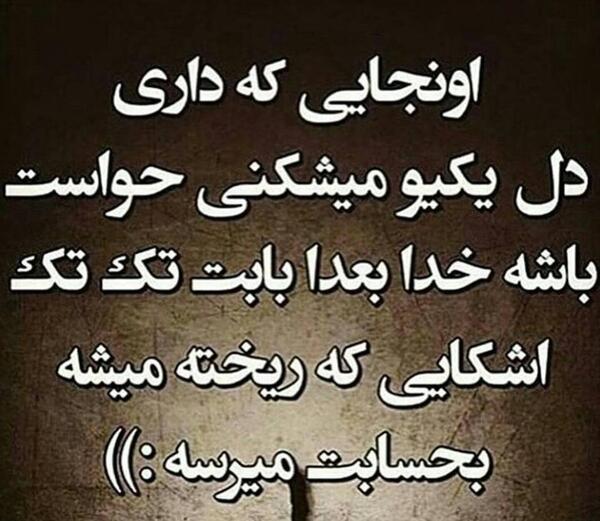 عکس نوشته های قشنگ و آموزنده