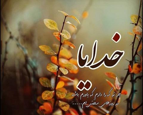 عکس نوشته طبیعت زیبا
