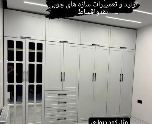 عکس کمد دیواری سیار