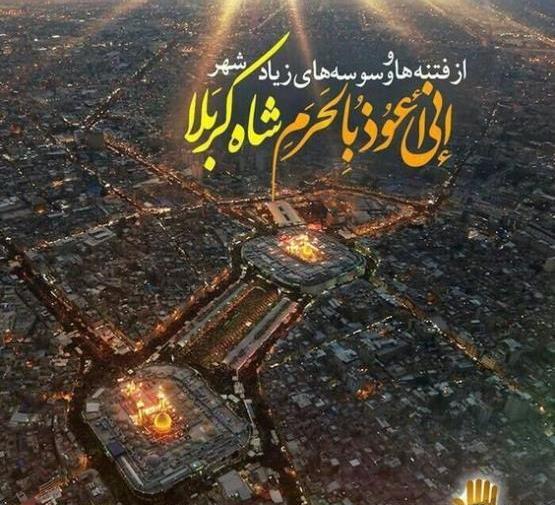 عکس های زیبا از پیاده روی اربعین