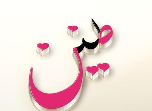 عکس نوشته ی سوگند
