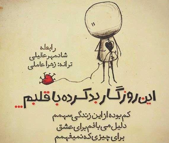 عکس نوشته خیانت شوهر