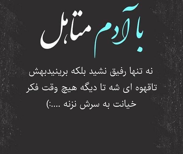 عکس نوشته خیانت شوهر