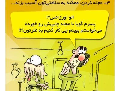 عکس پیام اخلاقی