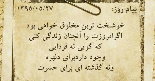 عکس پیام اخلاقی