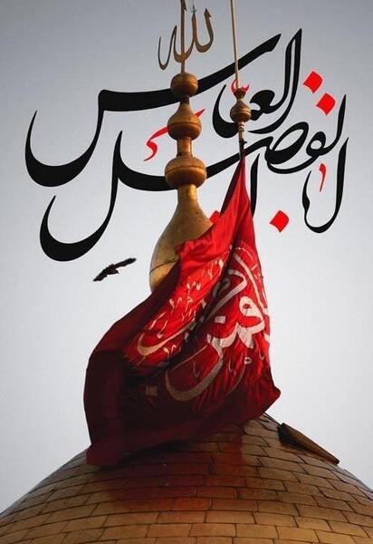 عکس پروفایل حضرت ابوالفضل