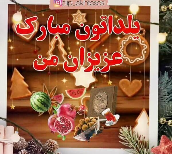 عکس سفره تزیین شب یلدا