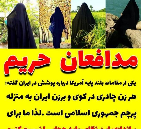 عکس دختر چادری با پرچم ایران