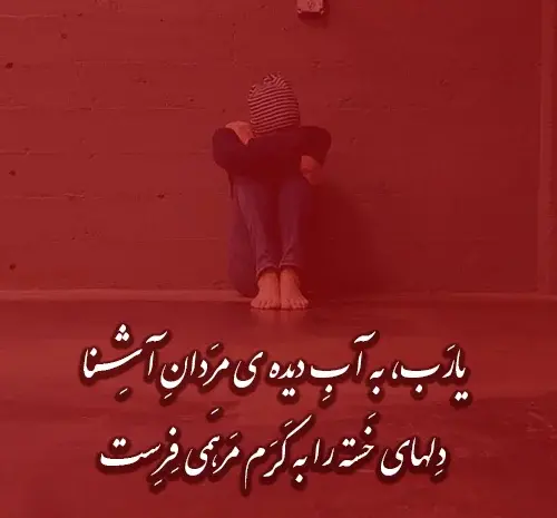 عکس نوشته غمگین از دنیا