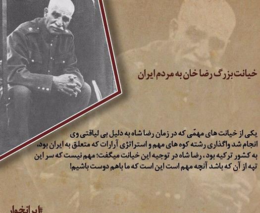 عکس نوشته های شاه ایران