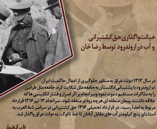 عکس نوشته های شاه ایران