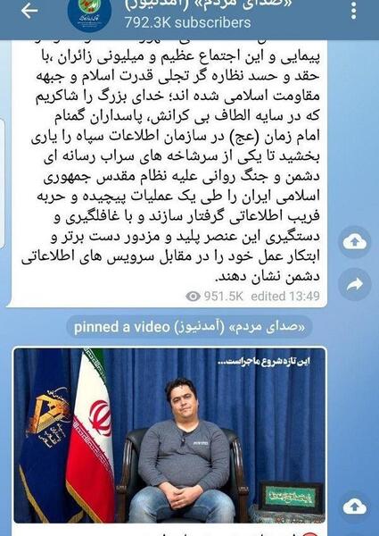 عکس مجری زن رادیو اسرائیل