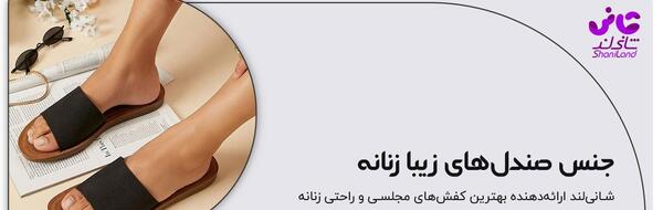 عکس صندل زیبا
