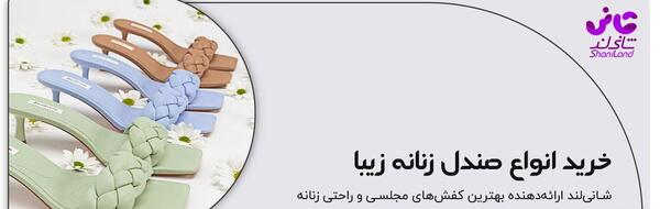 عکس صندل زیبا