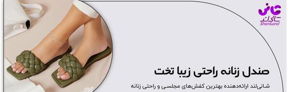 عکس صندل زیبا
