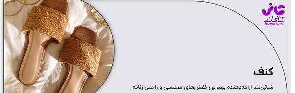 عکس صندل زیبا