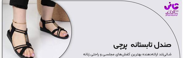 عکس صندل زیبا