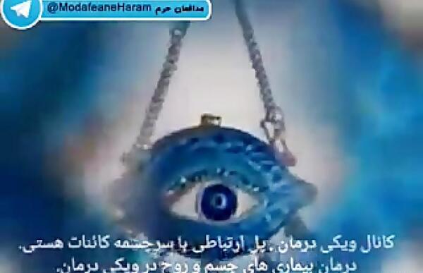 عکس شیطان آبی