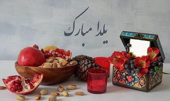 عکس بدون نوشته شب یلدا