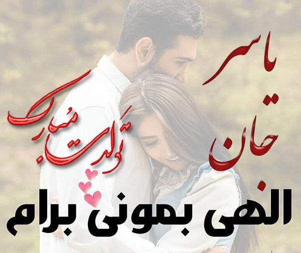 عکس نوشته شهادت عمار یاسر