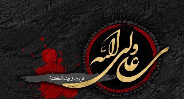 عکس نوشته شهادت عمار یاسر