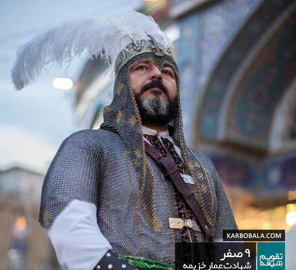 عکس نوشته شهادت عمار یاسر