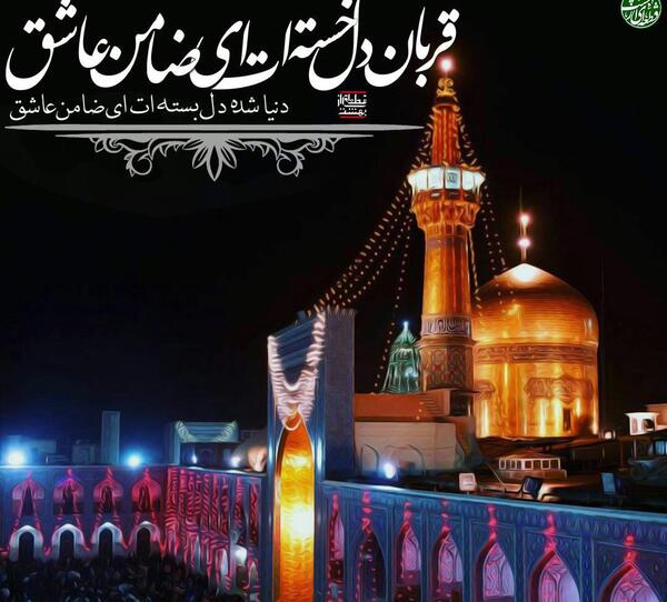 عکس نوشته شهادت عمار یاسر