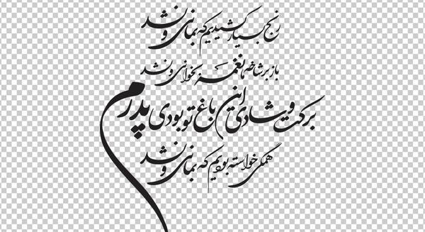 عکس واقعی پدر شمر